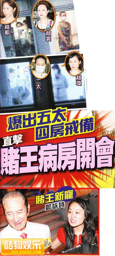 病情一度反覆,何家四房忧心忡忡之际,近日突然爆出五太邓咏诗(candy)