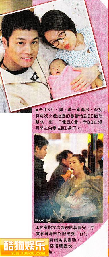 郭晋安老婆怀孕三个月 吃虫草花胶大进补