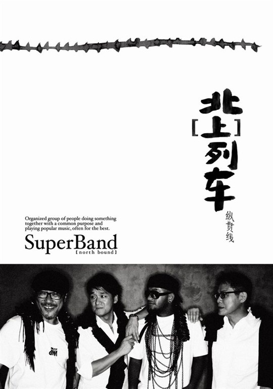 纵贯线ep独家首播 公路上拍mv计划巡演50场